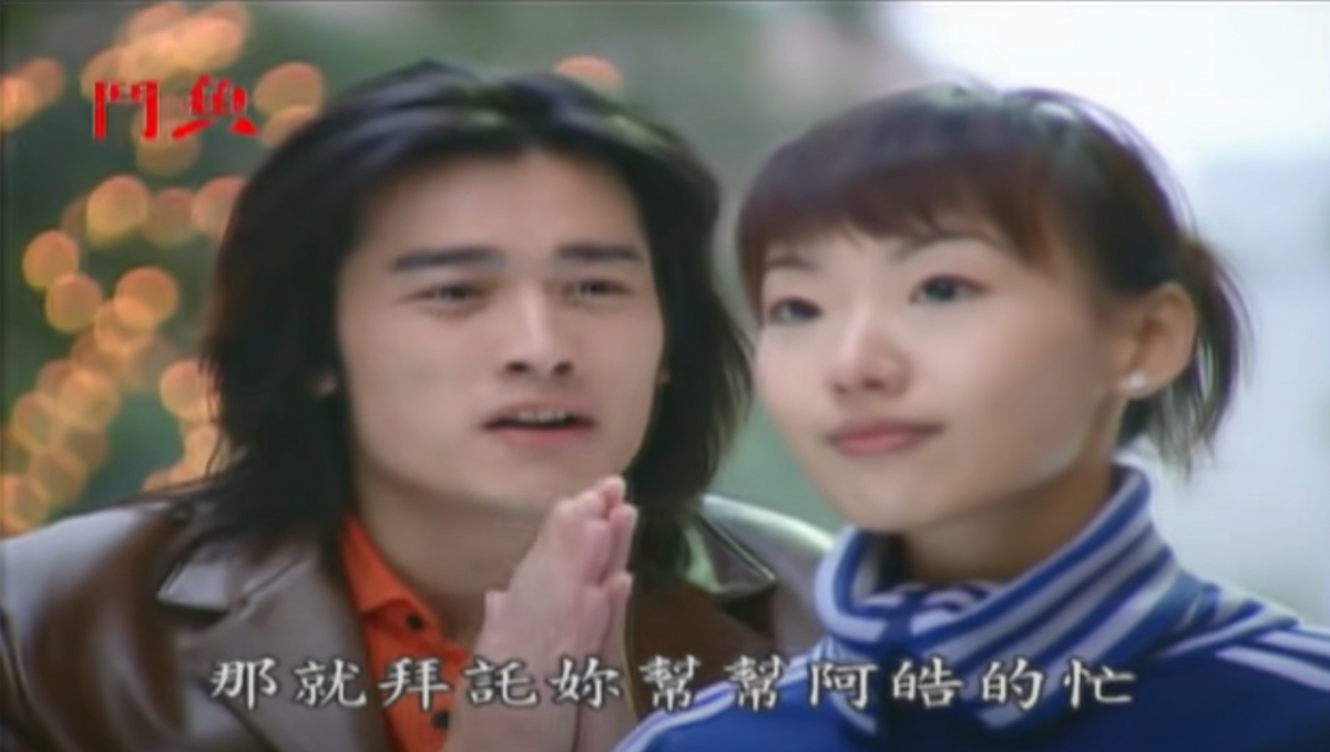 張勛傑、陸明君在《鬥魚》中,飾演一對歡喜冤家。