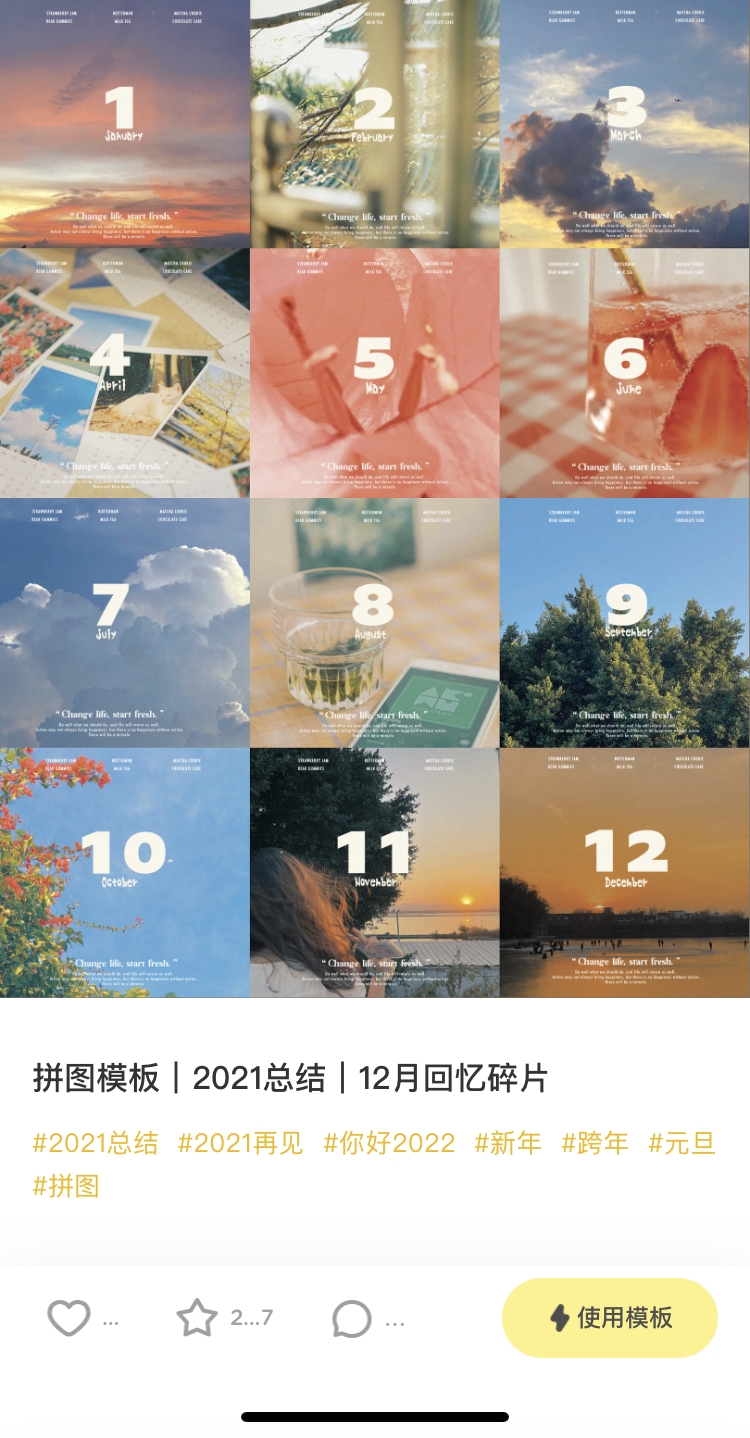 黃油相機自製「12月份照片回顧」