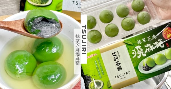 抹茶控必吃！全聯搶先開賣「抹茶芝麻燒麻糬」軟Q抹茶外皮＋爆漿芝麻餡～配鹹甜湯底都好吃
