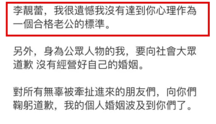 王力宏的首篇聲明蓓指出是典型的情感操控者