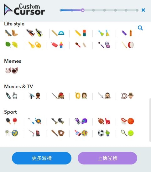 「Custom Cursor」還有運用在Chrome的擴充程式中