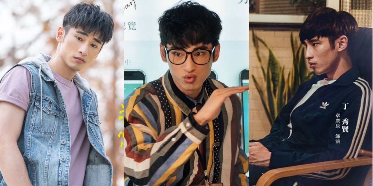 章廣辰戲路多變