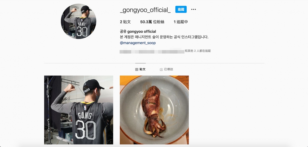 IG@_gongyoo_official_