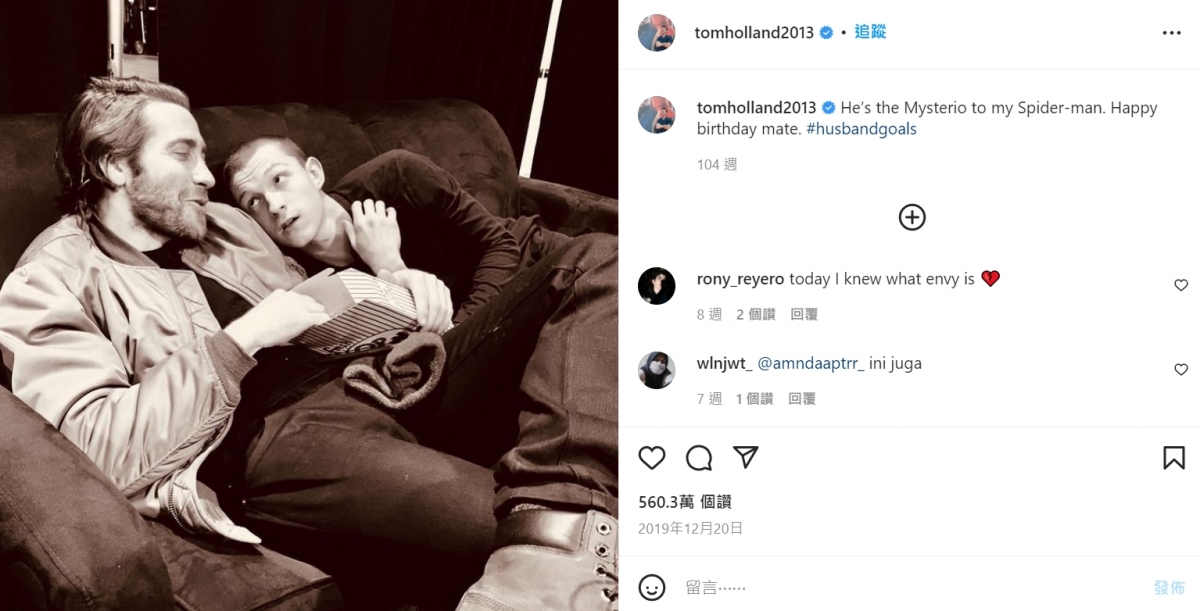 荷蘭弟公然喊神秘法師是我老公