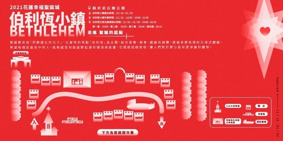 「伯利恆小鎮」地圖