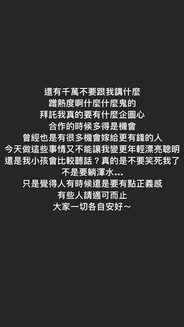 關穎發出長文狠批王力宏處理婚變態度