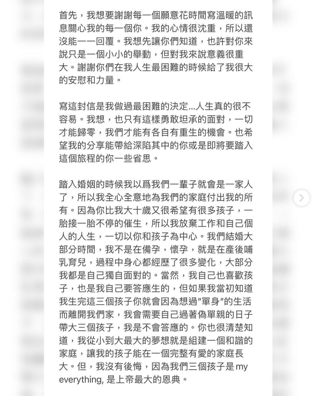 17日前妻李靚蕾發出千字毀滅文