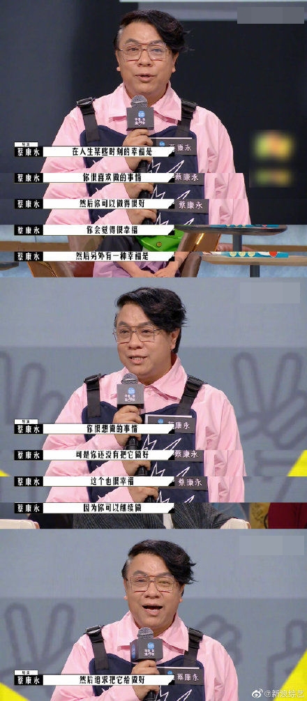 蔡康永展現高EQ回應質疑。