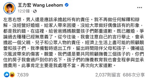 FB@王力宏