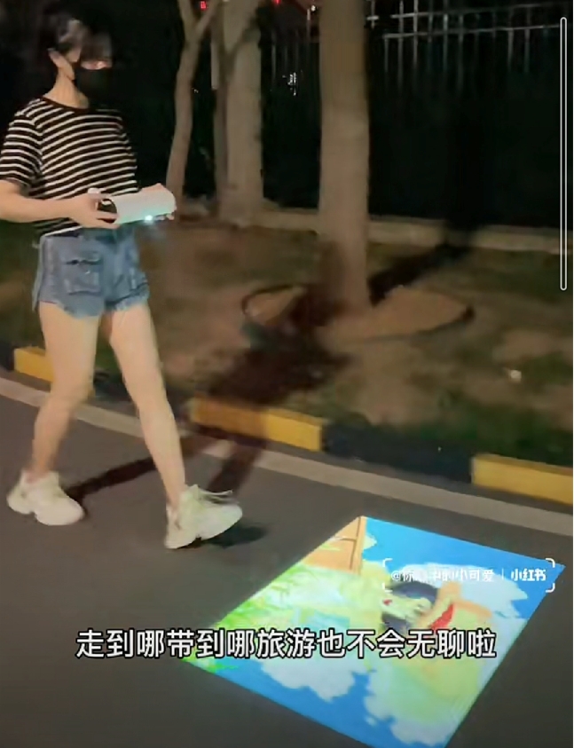 甚至可以一邊走路一邊投影