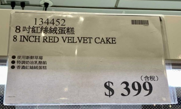 FB@Costco好市多 商品經驗老實說