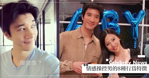 醫生讚「從八卦裡學到知識」！情感操控男的8種行為特徵，戀愛遇到這種男友就快跑！