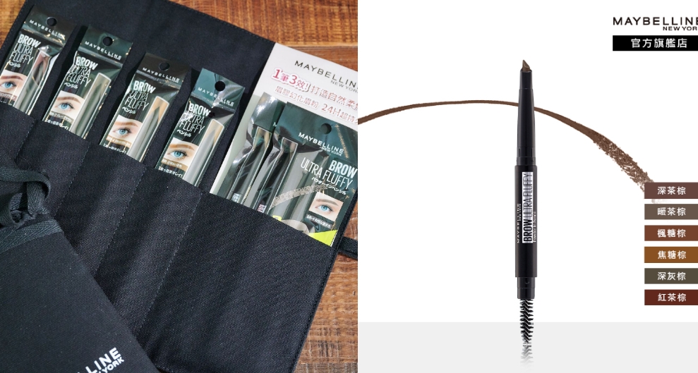 開架眉筆推薦1：Maybelline 新一代 宛若真眉柔霧塑型眉膠筆，NT$290