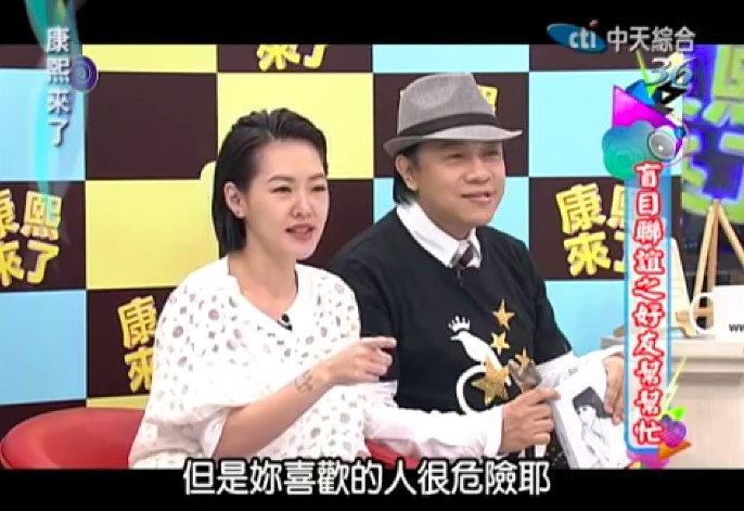 小S神預言林采緹愛上的另一半很危險