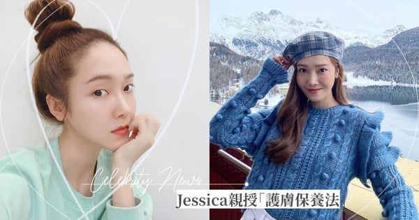 4招養成韓妞水煮蛋肌！Jessica親授超有感「護膚保養法」，這樣做素顏也是無暇水光肌