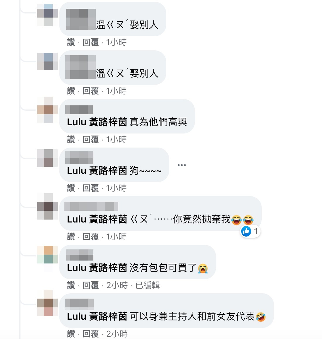 網友紛紛幽默回應Lulu。