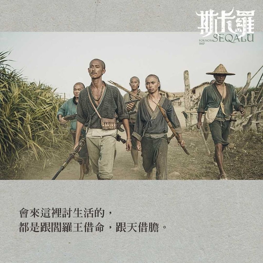 IG@seqalu_formosa1867.official