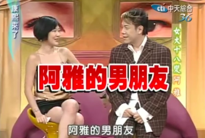 小S神預言阿雅嫁給喇嘛