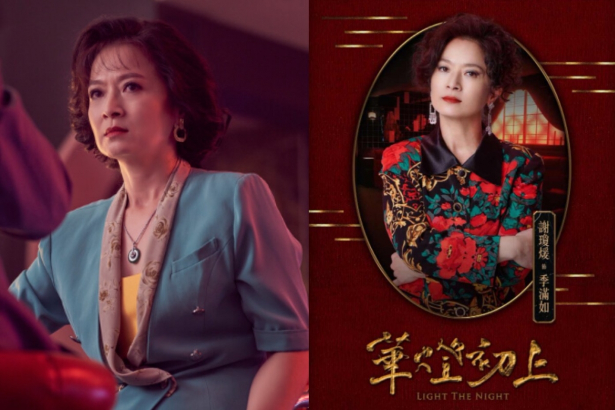 謝瓊煖在《華燈初上》中，飾演「資深小姐」阿季（季滿如）。