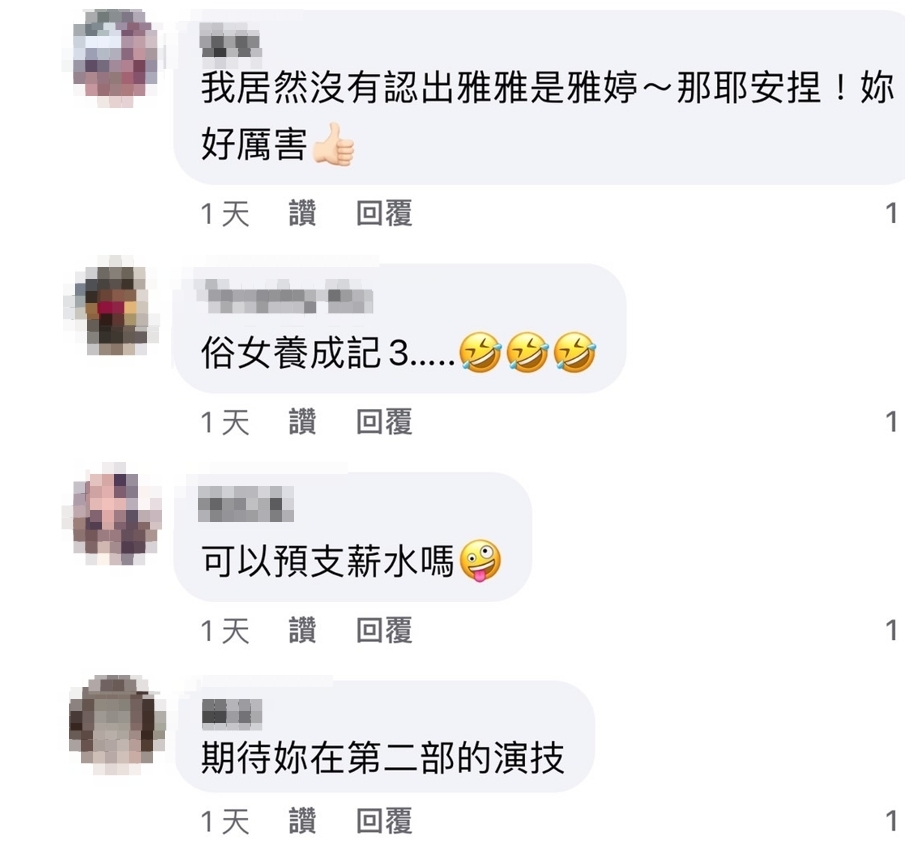 網友驚呼江宜蓉，演技和造型都一流