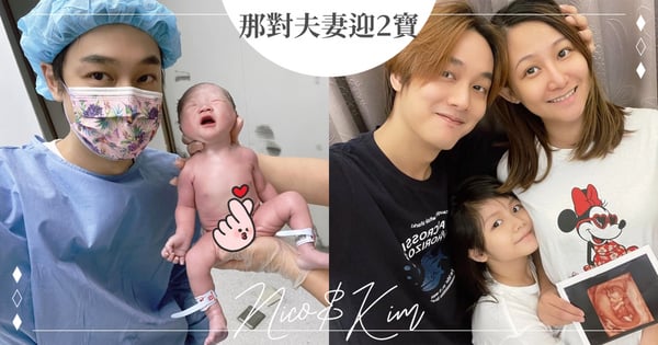 賀♡那對夫妻喜迎2寶！甜爆「相戀17年紀念日」誕下兒子：母子均安是最幸福的事
