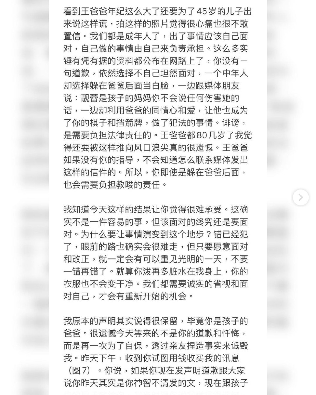 李靚蕾回應王力宏父親所有指控。