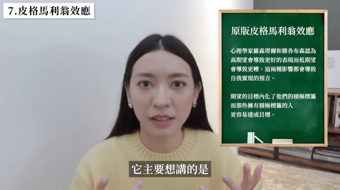戀愛心理學7:皮革馬利翁效應