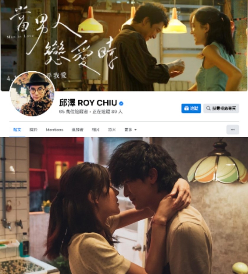 邱澤的臉書動態時報封面圖,悄悄放閃許瑋甯。