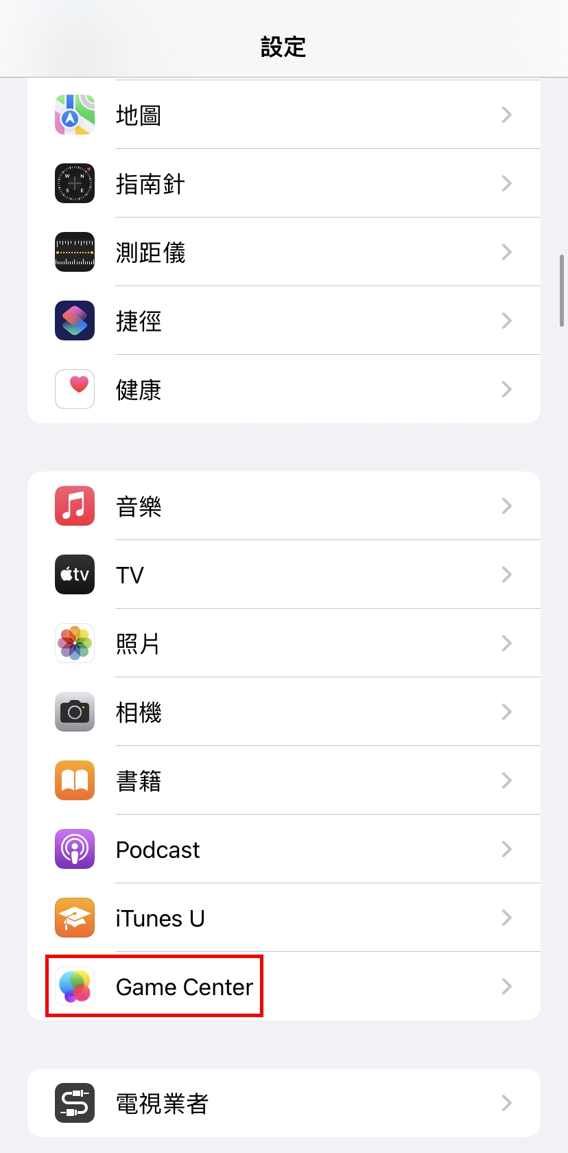 進入「設定」-「Game Center」就可以輕鬆取名