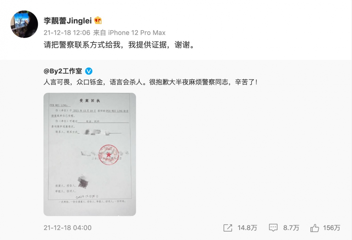 李靚蕾回應BY2妹妹Yumi認為「被冤枉是小三」的貼文,直接認證她就是外遇對象之一。