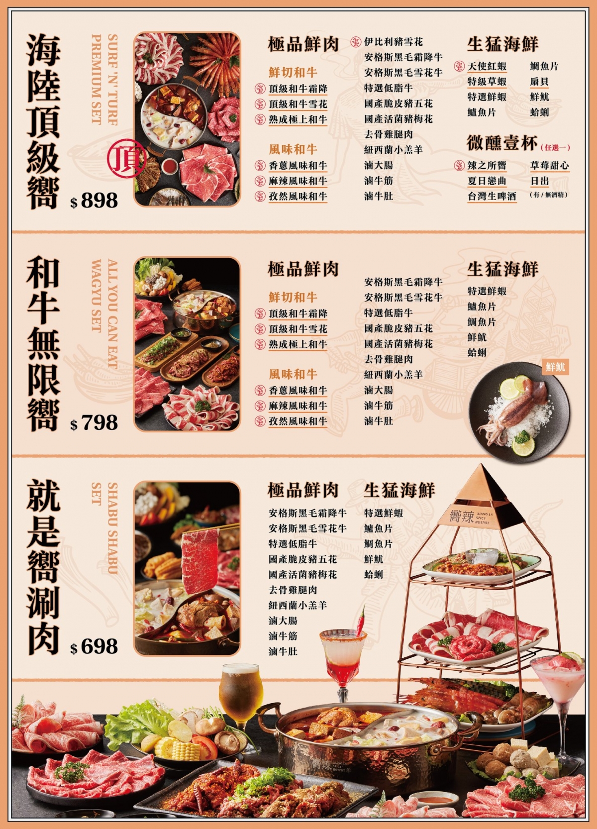 嚮辣價格