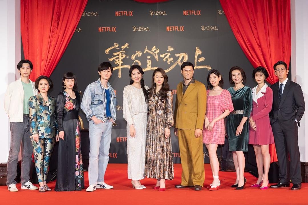 《華燈初上》眾星雲集