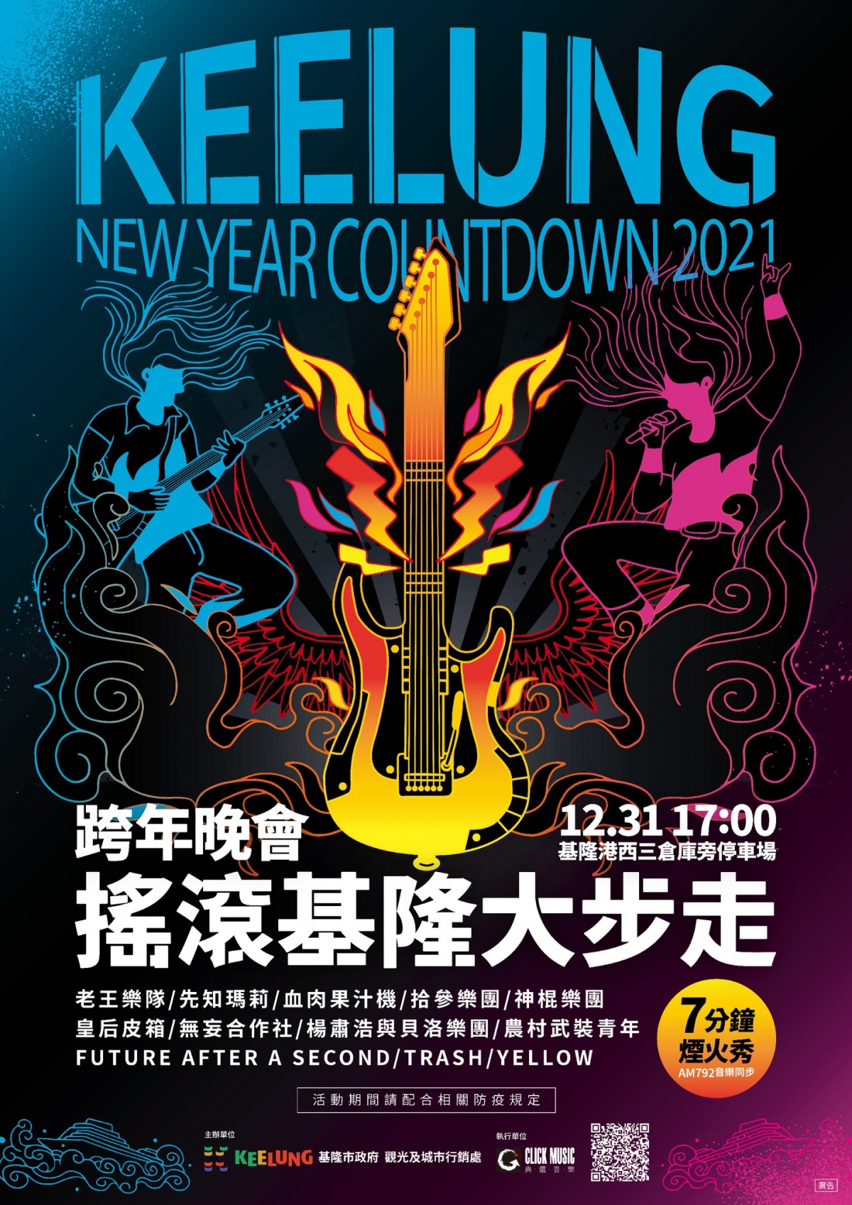 FB@典選音樂 (CLICKMUSIC)