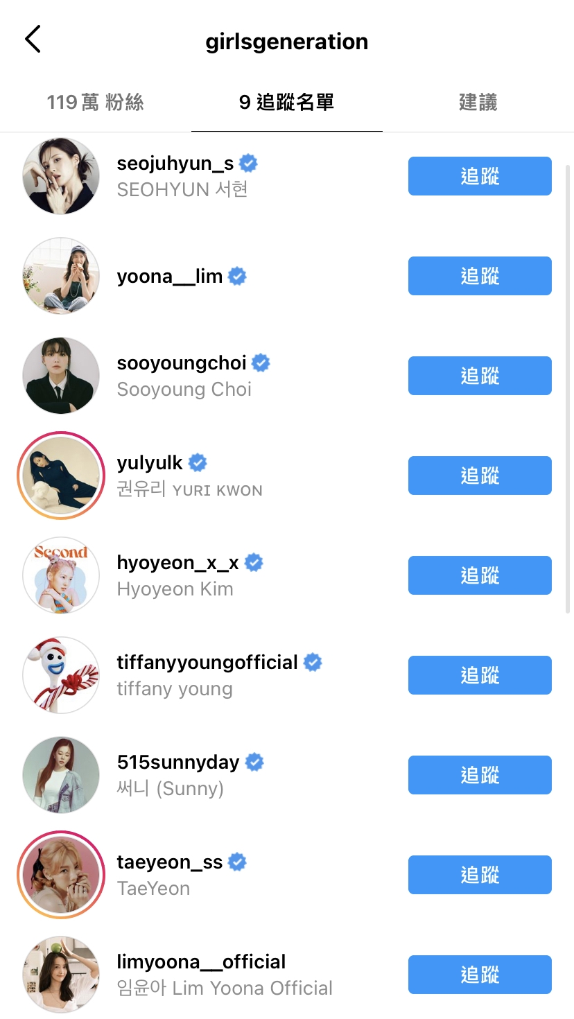 官方IG追蹤清單讓粉絲感動