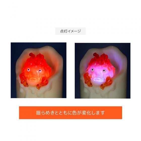 「卡西法夜燈」兩段燭火變化