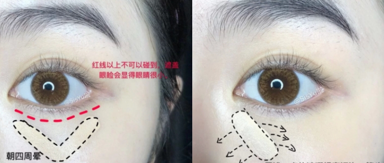 正確遮瑕方法:畫一個「小V字型」遮瑕,並向四周暈開