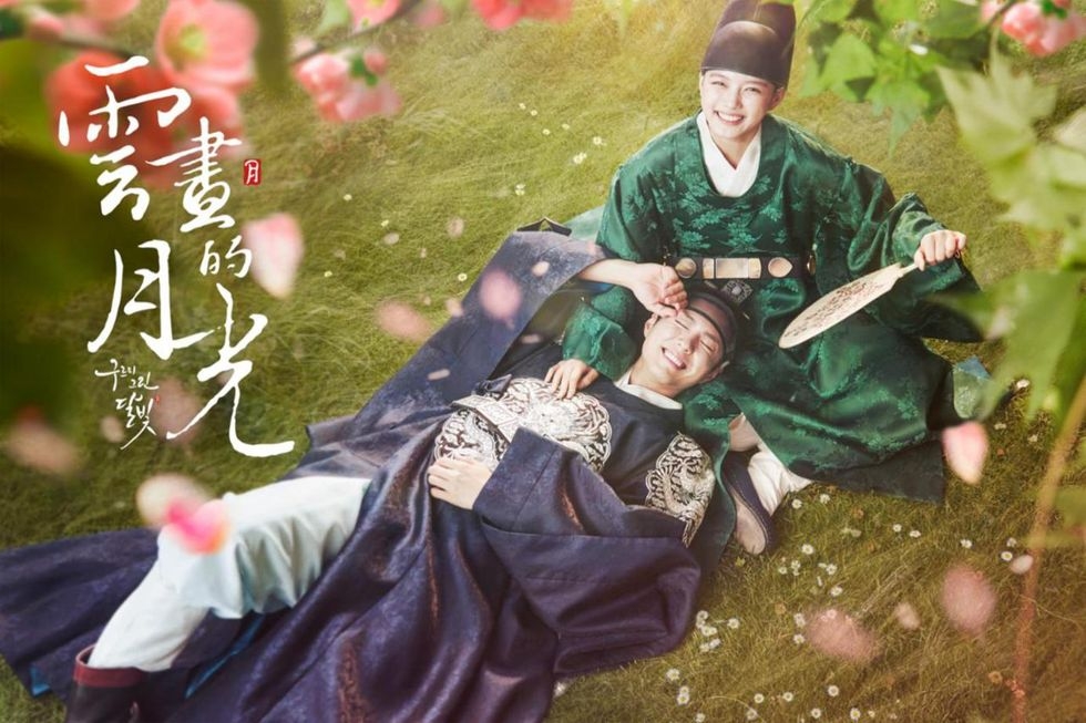 《雲畫的月光》朴寶劍、金裕貞