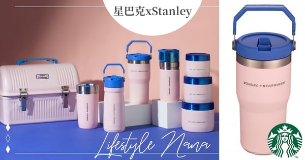 不買不行！星巴克xStanley「甜心粉藍系列」手提吸管杯、露營收納箱等共6款～這天開賣♡