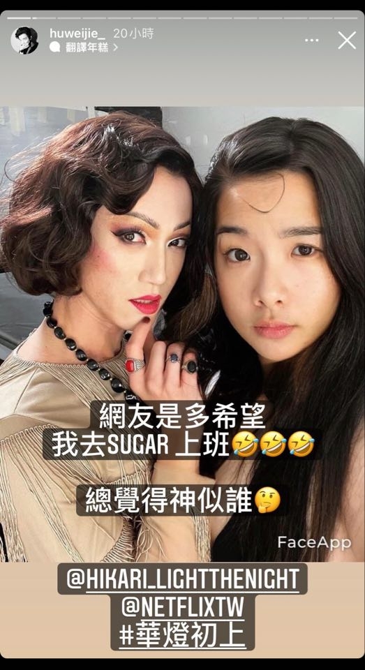 網友將合照中的小豪性轉成女版小豪