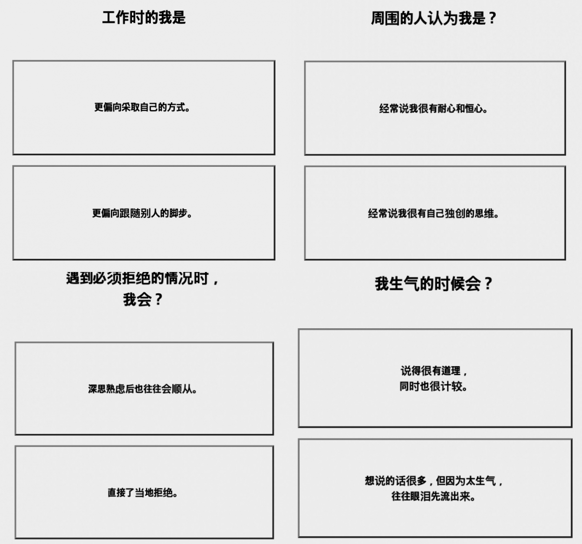 2022顏色心理測驗第五題到第八題