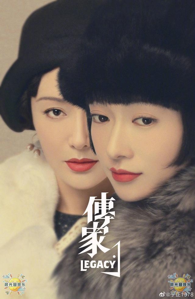 《傳家》電視劇