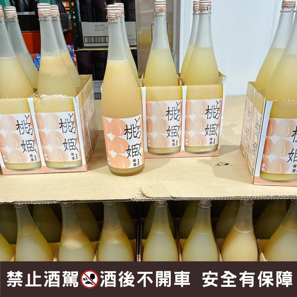 Costco好市多「桃姬梅酒」年前補貨
