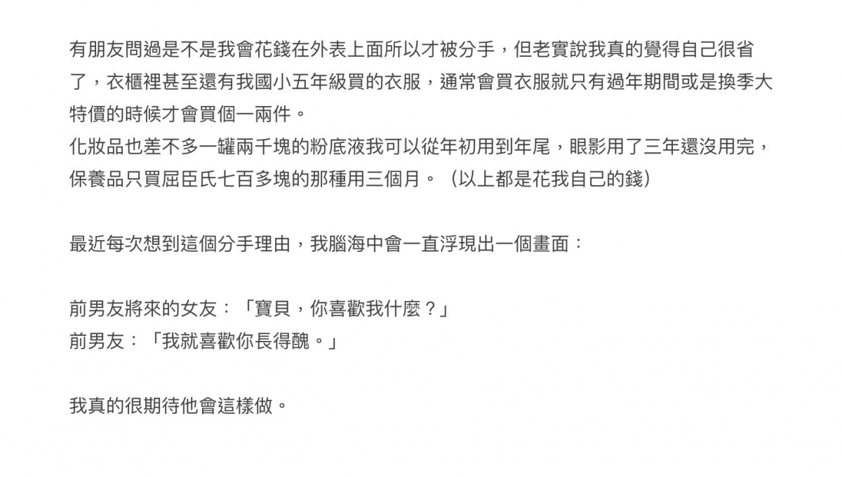 原PO在文末提出質疑。