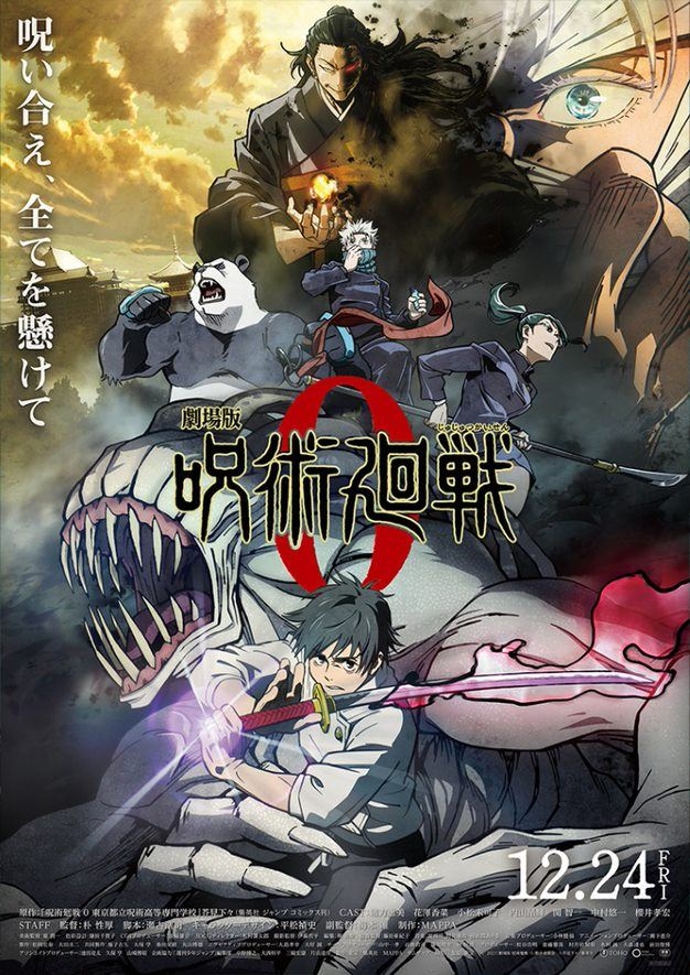 劇場版的《咒術迴戰 0》。在日本上映後蟬聯雙週冠軍。