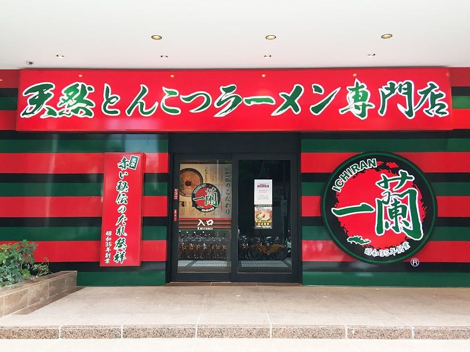 台灣目前有三間一蘭拉麵店,分別位於台北與台中