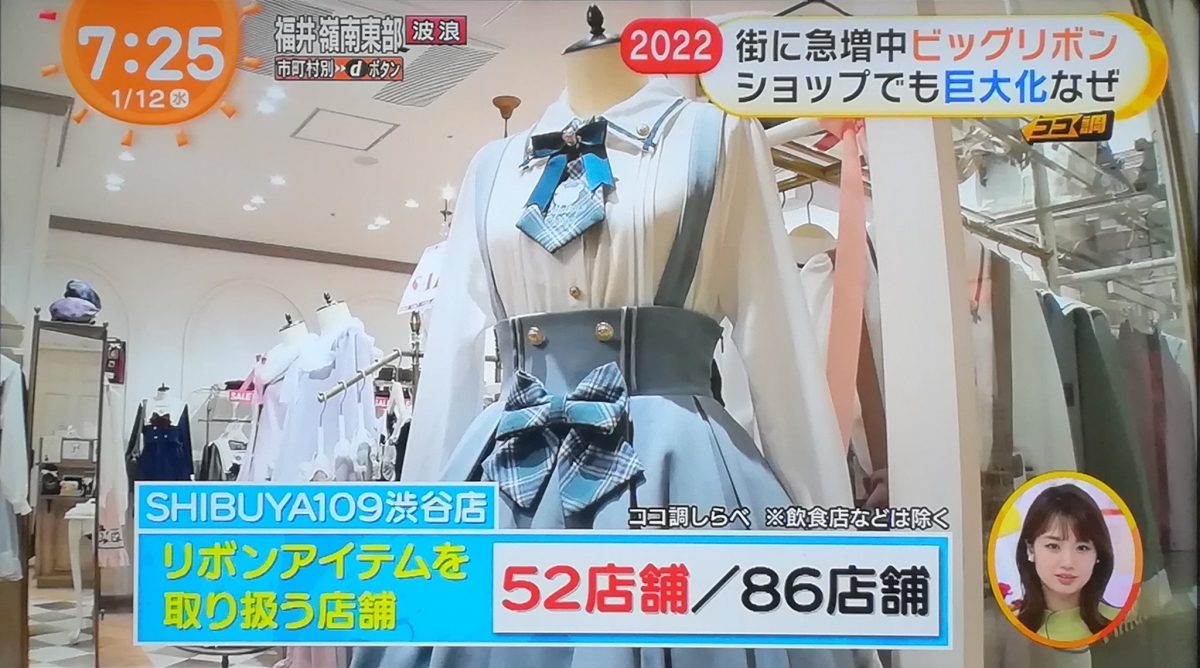 日本街頭隨處可見蝴蝶結元素
