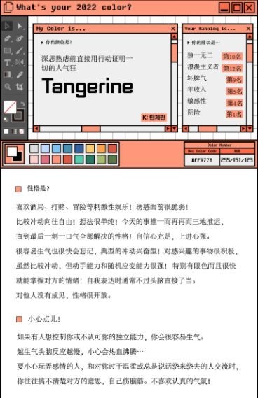 蜜柑色