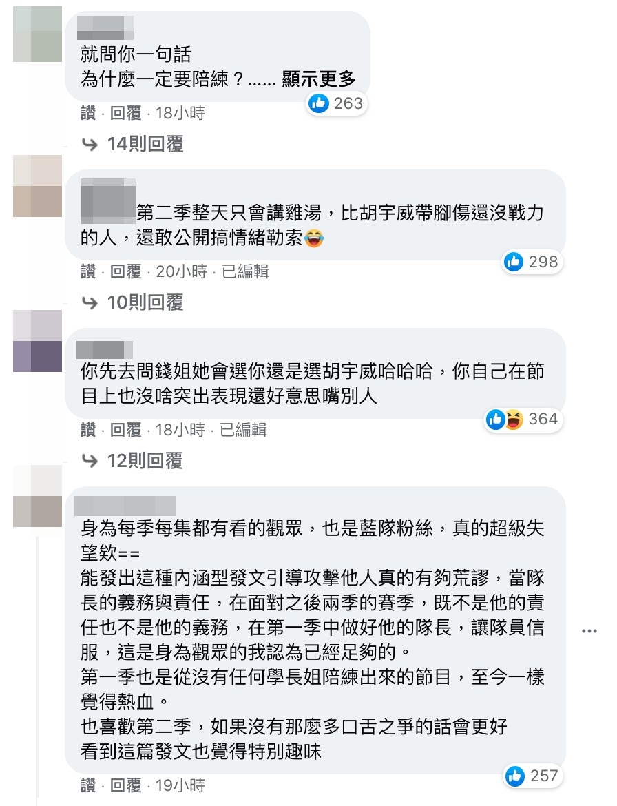 小春的PO文引發輿論。