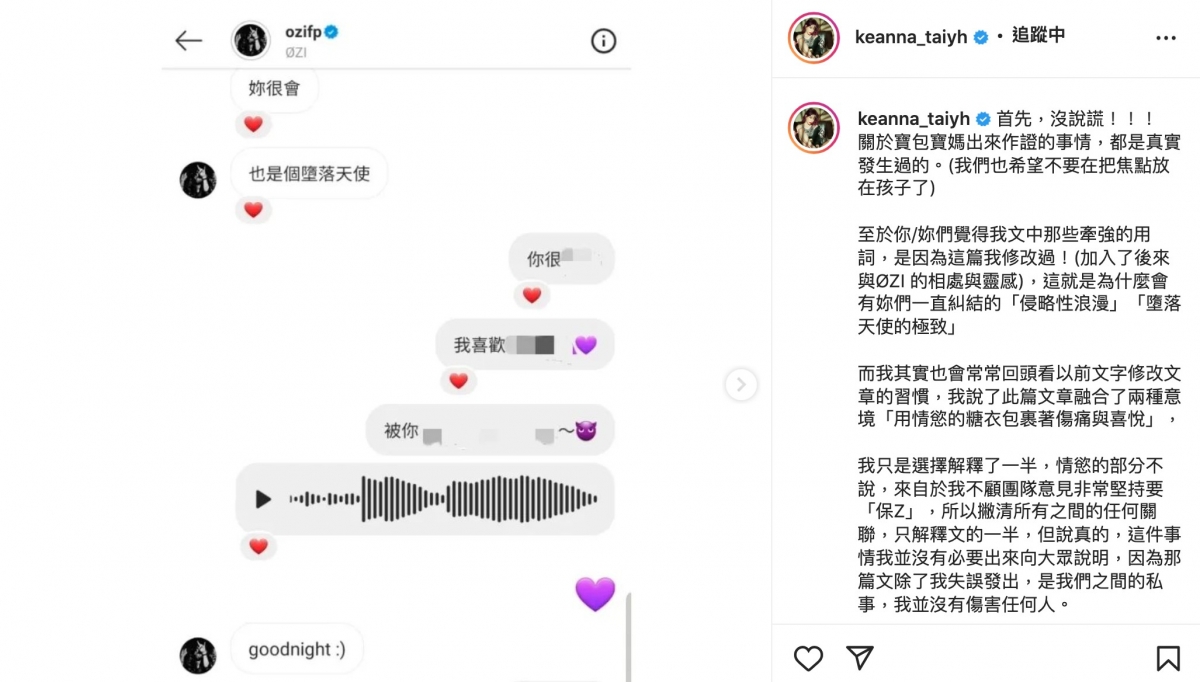 Keanna表示自己沒說謊。