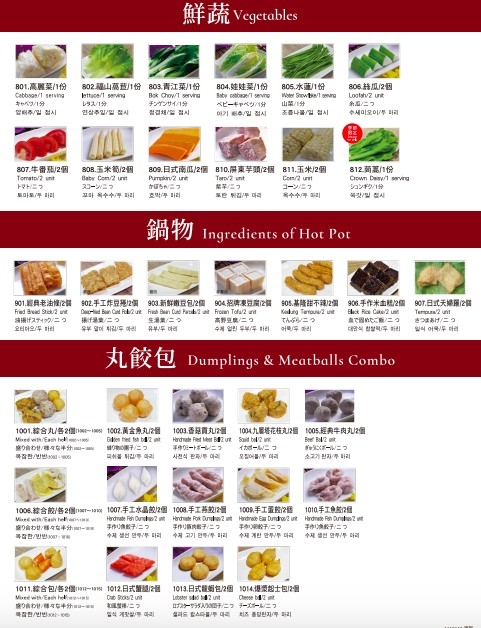 新馬辣北部菜單
